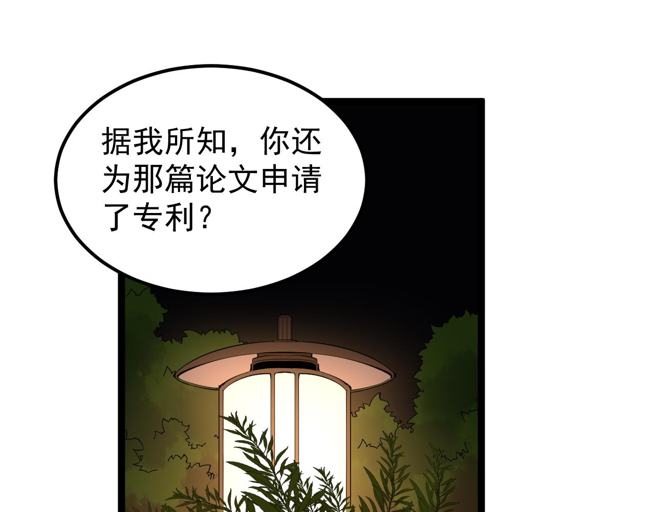 57. 学霸的星辰大海漫画,第171话 火箭男孩1图