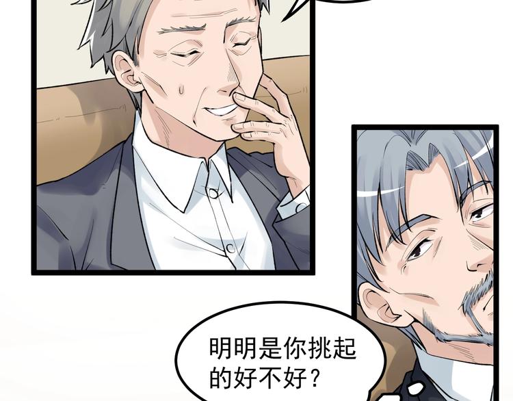 学霸的星辰大海txt合集下载漫画,第71话 北大VS华科1图
