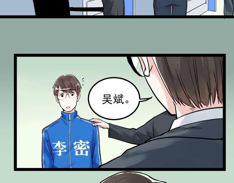 学霸的星辰大海txt合集下载漫画,第23话 接着刷题接着学1图
