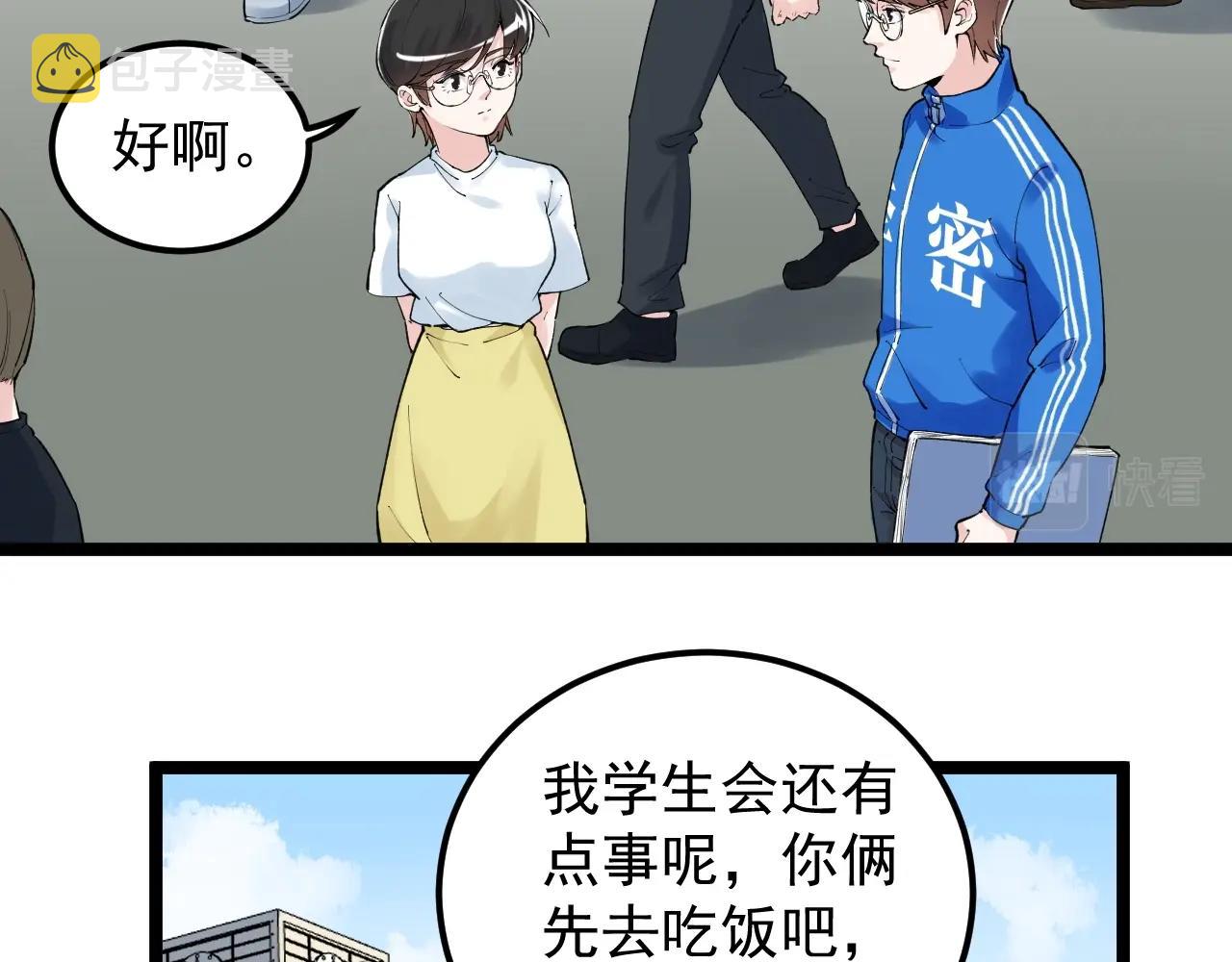 学霸的星辰大海吧漫画,第127话 少年院的要求2图