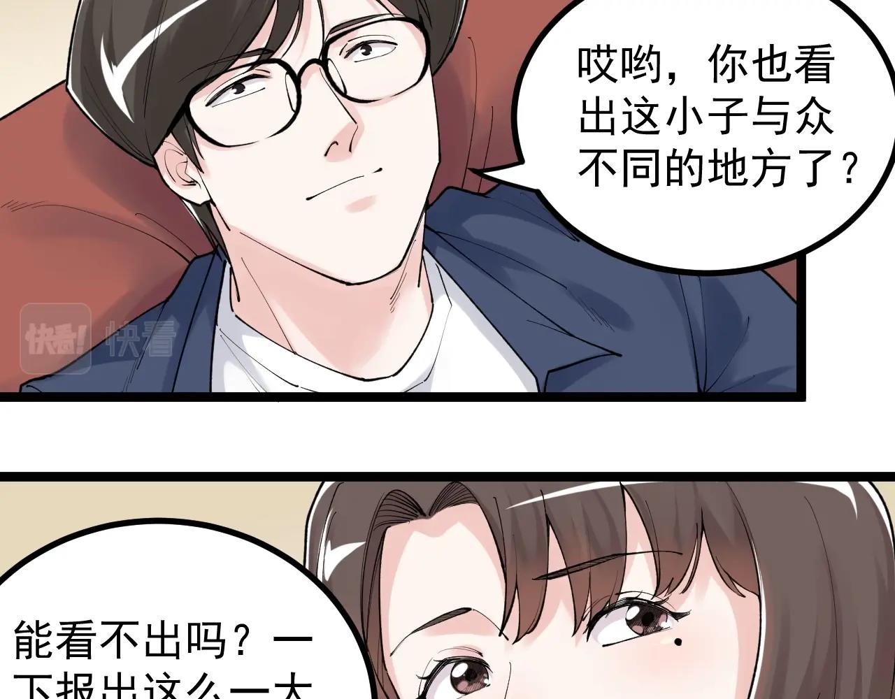学霸的星辰大海txt合集下载漫画,第113话 一切皆有可能2图