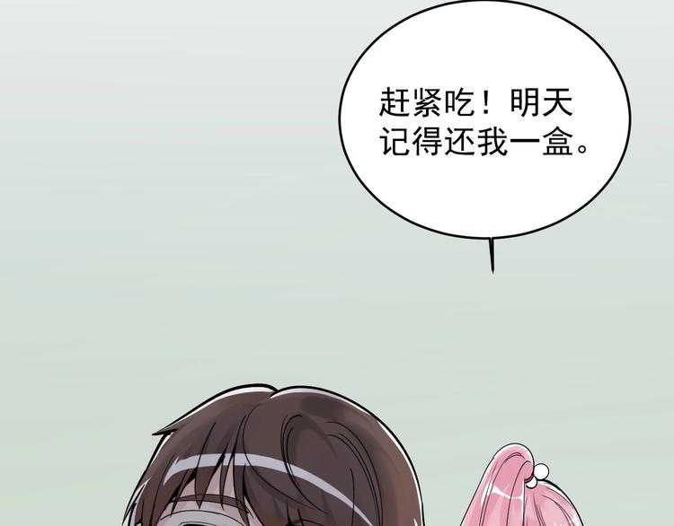 学霸的星辰大海txt合集下载漫画,第12话 先学带动后学1图
