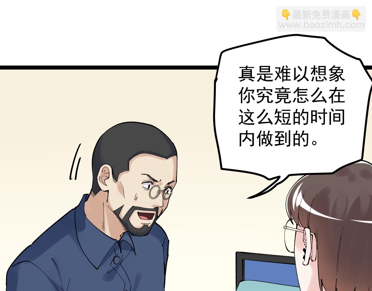 学霸的星辰大海txt合集下载漫画,第174话 实验室靓仔2图