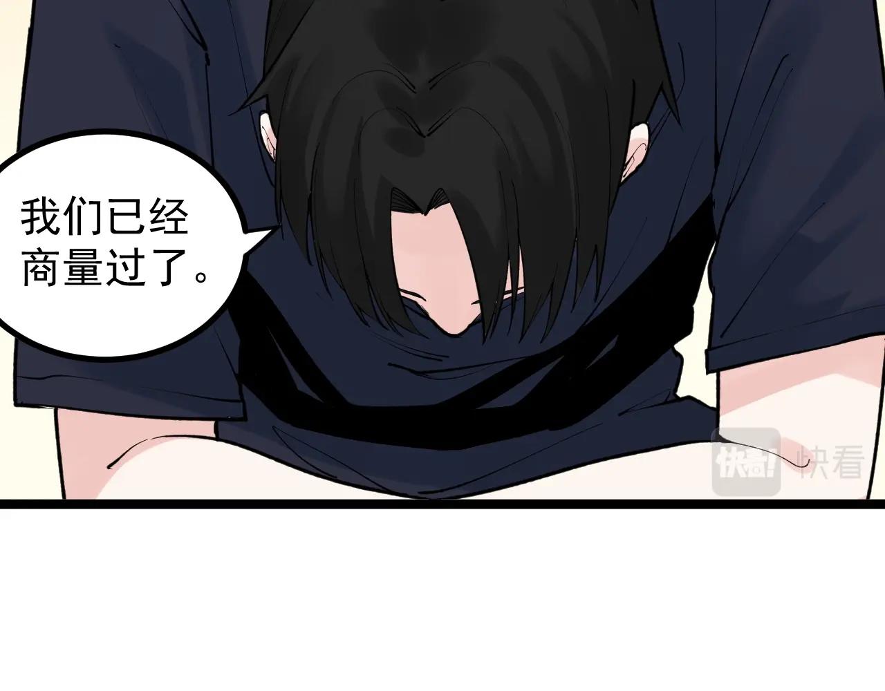学霸的星辰大海txt合集下载漫画,第108话 两个世界2图