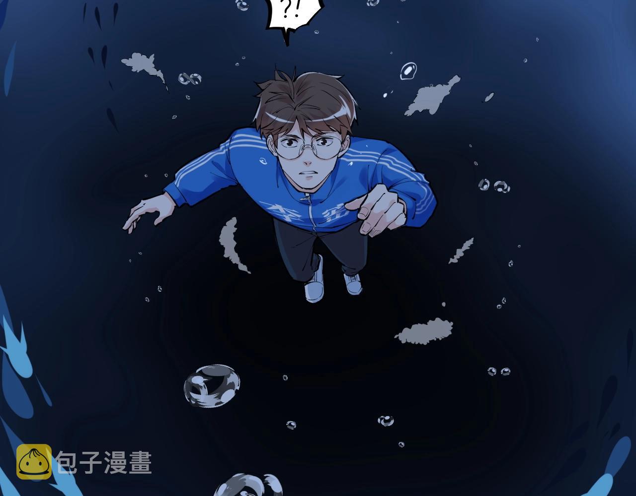 学霸的星辰大海txt合集下载漫画,第104话 太爽了！2图