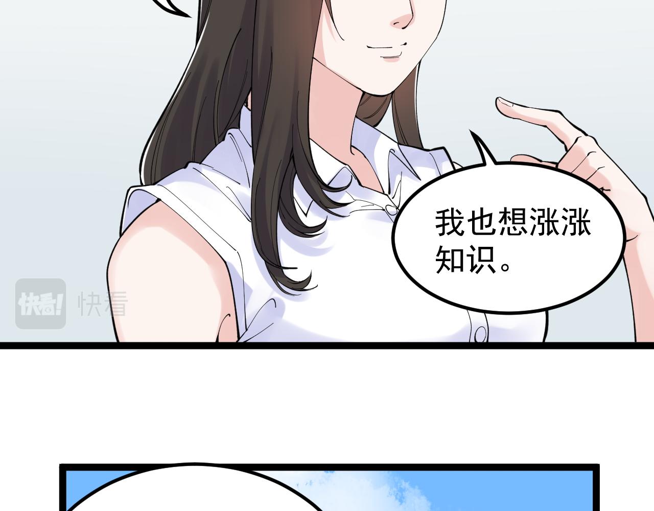 学霸的星辰大海txt合集下载漫画,第153话 学霸的魅力1图
