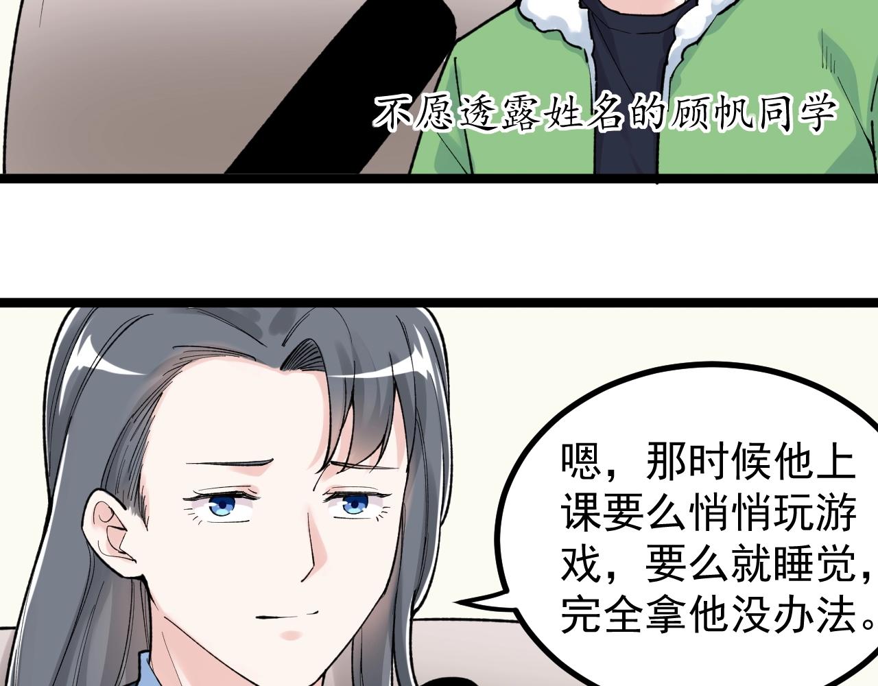 学霸的星辰大海!漫画,第99话 走向世界！2图