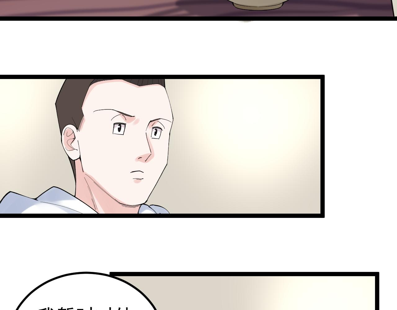 学霸的星辰大海txt合集下载漫画,第175话 震惊一百年2图