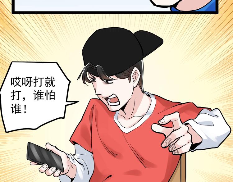 学霸的星辰大海百科漫画,第39话 你必加冕为王！2图