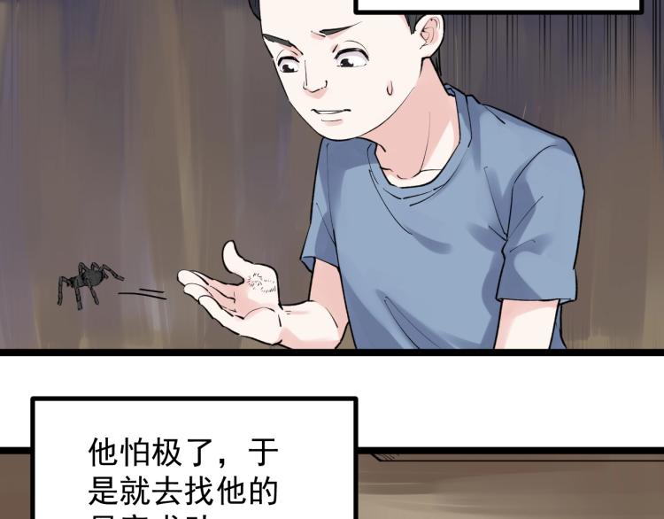 学霸的星辰大海txt合集下载漫画,第90话 大学的意义2图