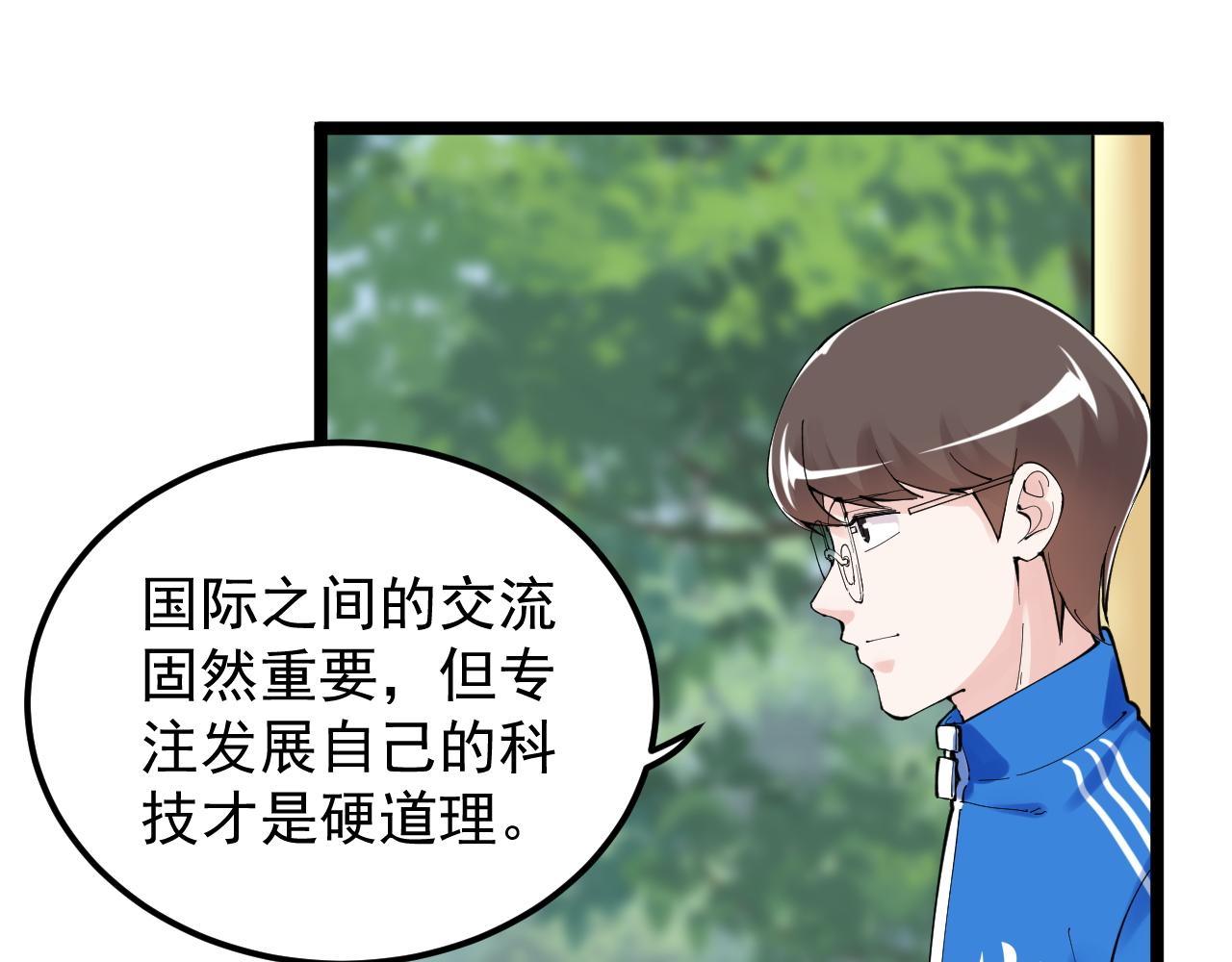 学霸的星辰大海为啥不更了漫画,第177话 怪怪的1图