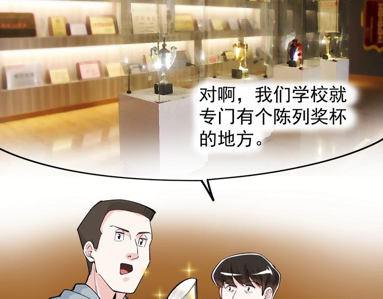 学霸的星辰大海txt合集下载漫画,第62话 学霸的快乐你想象不到1图