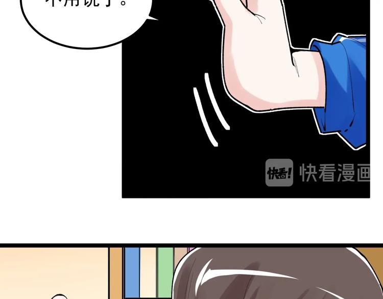 学霸的星辰大海txt合集下载漫画,第82话 心事1图