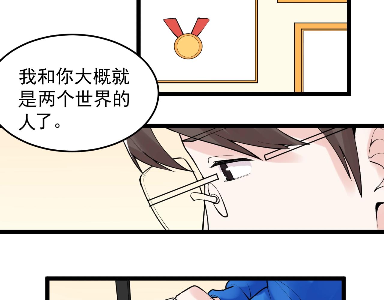 学霸的星辰大海txt合集下载漫画,第108话 两个世界2图