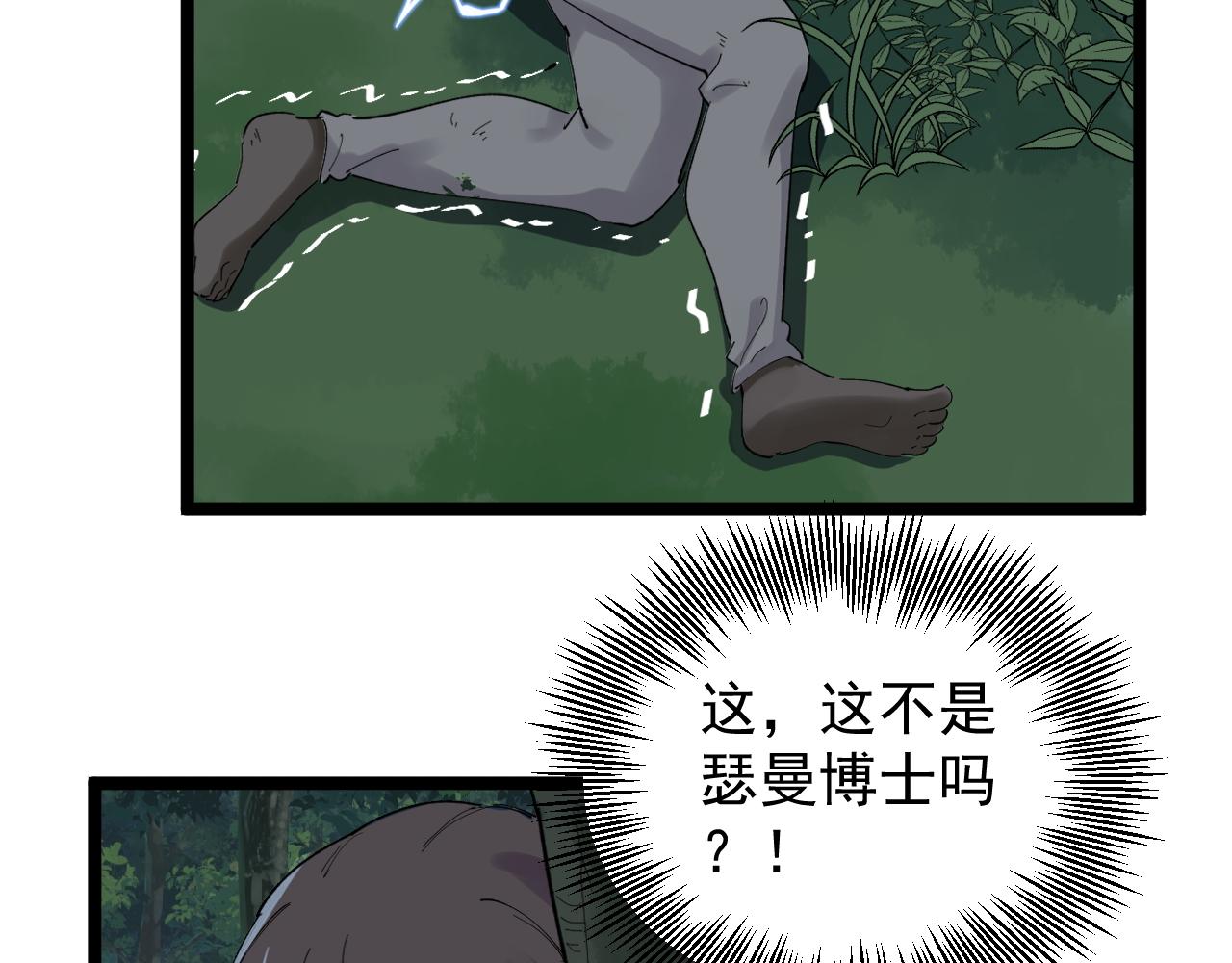 学霸的星辰大海为啥不更了漫画,第205话 迷雾2图