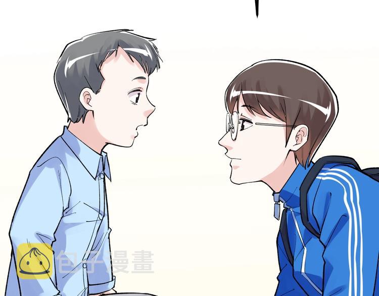 学霸的星辰大海txt合集下载漫画,第85话 再访福利院2图