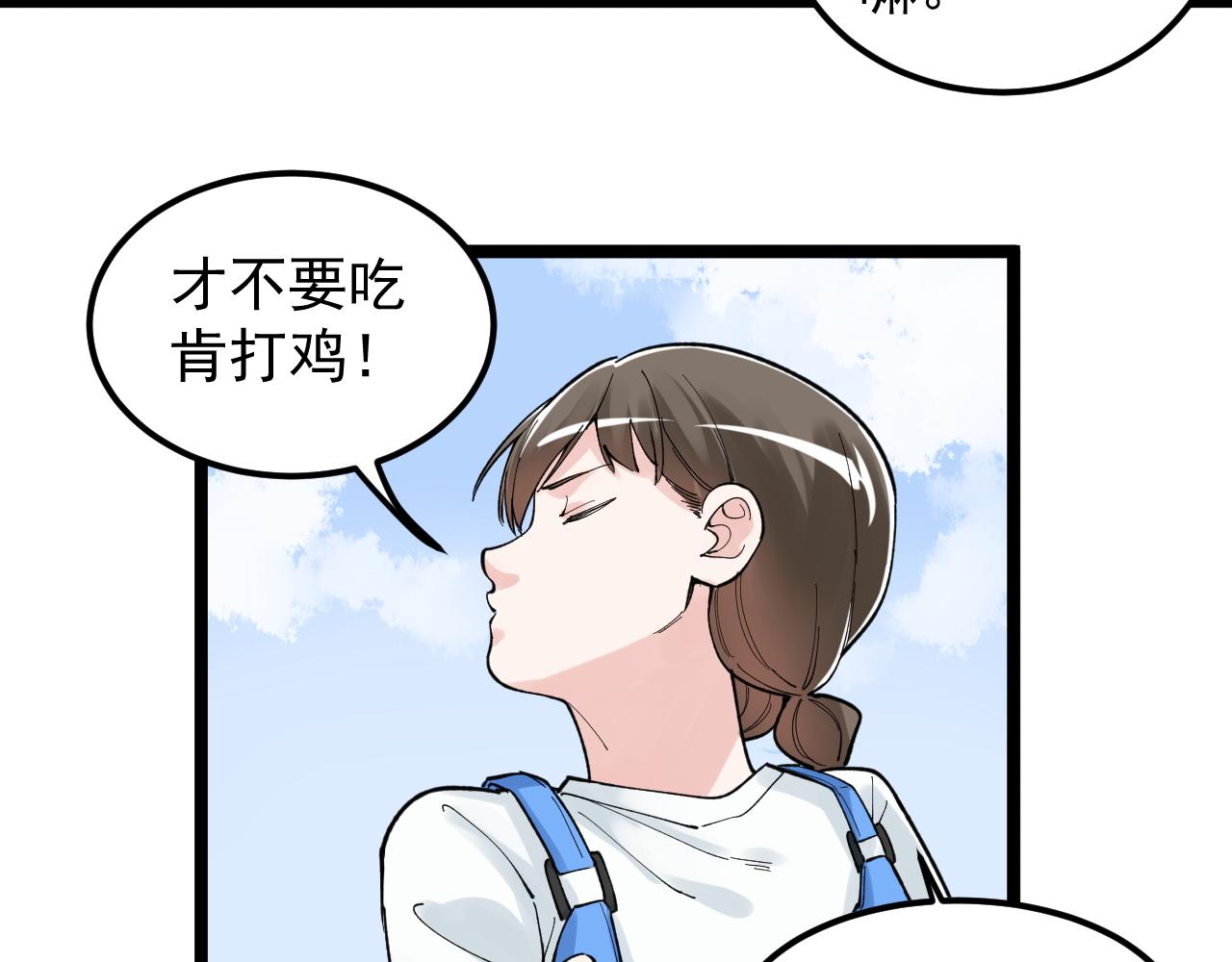 学霸的星辰大海txt合集下载漫画,第147话 吴斌的快递1图