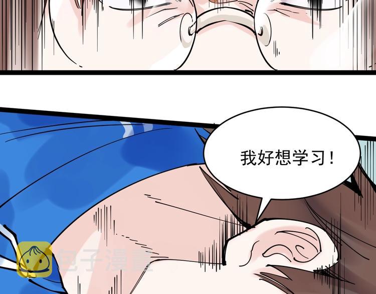 学霸的星辰大海txt合集下载漫画,第1话 我爱学习，学习使我快乐2图