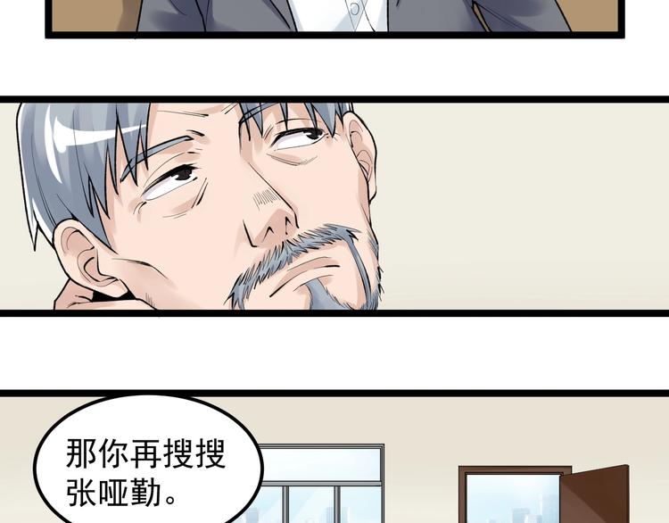 学霸的星辰大海txt合集下载漫画,第71话 北大VS华科1图