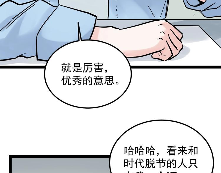 学霸的星辰大海txt合集下载漫画,第25话 学霸仔之只手遮天2图