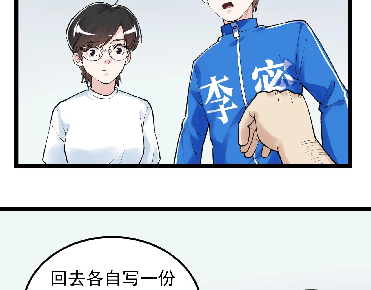 学霸的星辰大海txt合集下载漫画,第133话 课题2图
