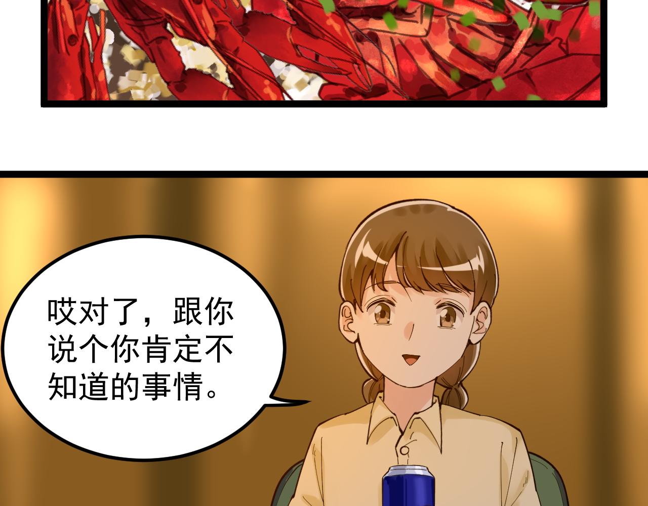 学霸的星辰大海漫画免费下拉式69漫画,第158话 人工智能2图