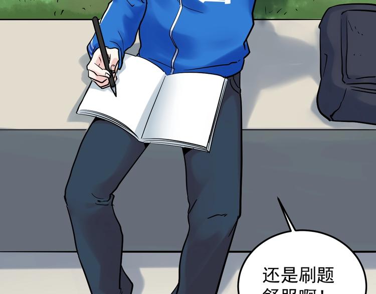 学霸的星辰大海txt合集下载漫画,福利番外：孔庙祈福2图