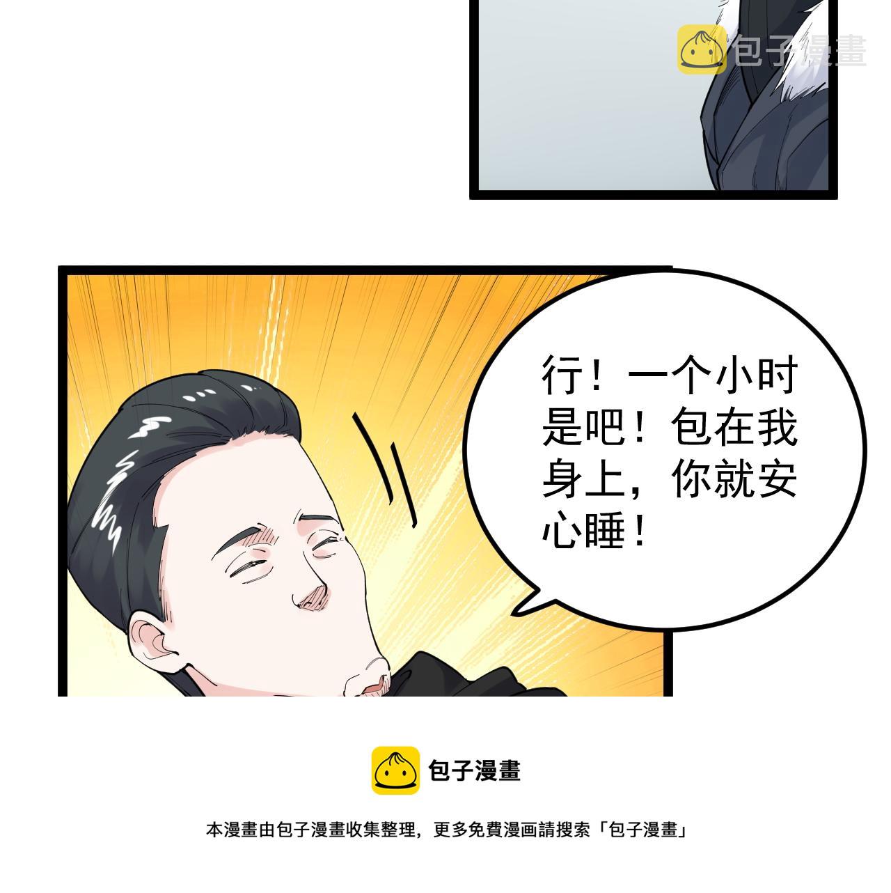 学霸的星辰大海有女主吗漫画,第151话 二人世界1图