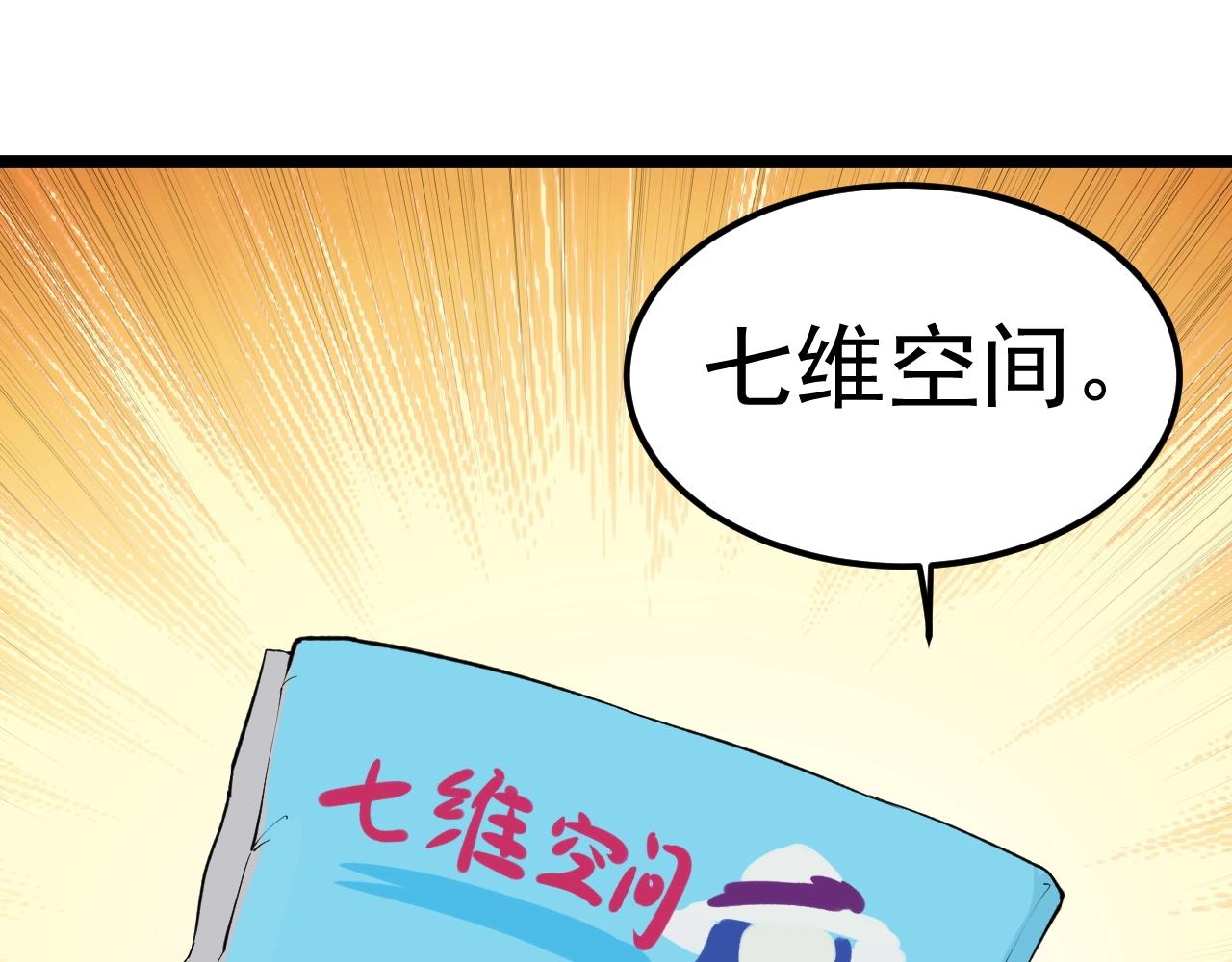 学霸的星辰大海txt合集下载漫画,第125话 大学生活开始！2图