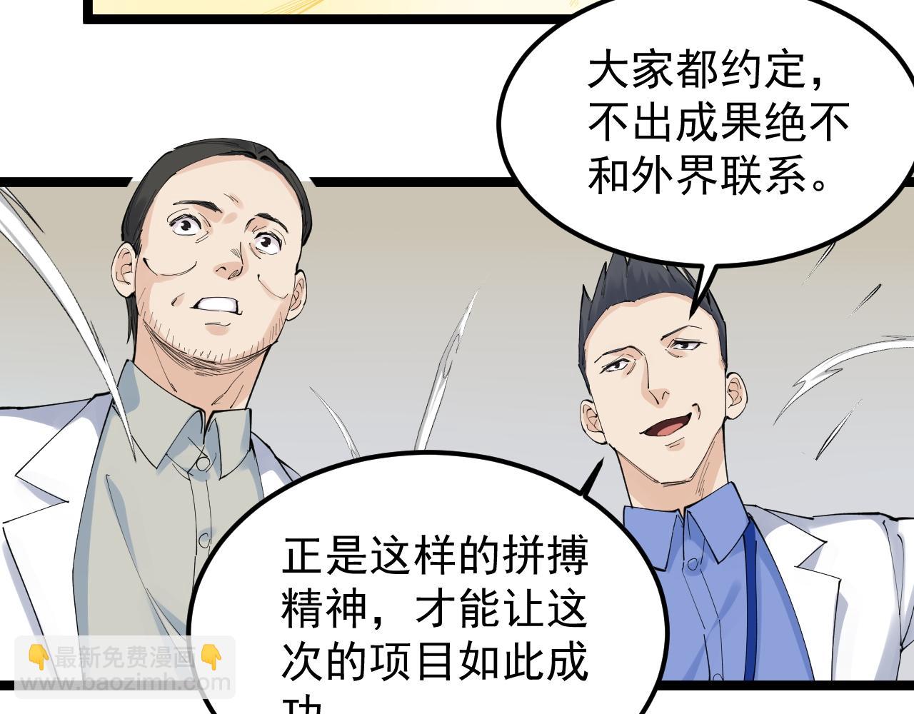学霸的星辰大海txt合集下载漫画,第193话伟大发现1图
