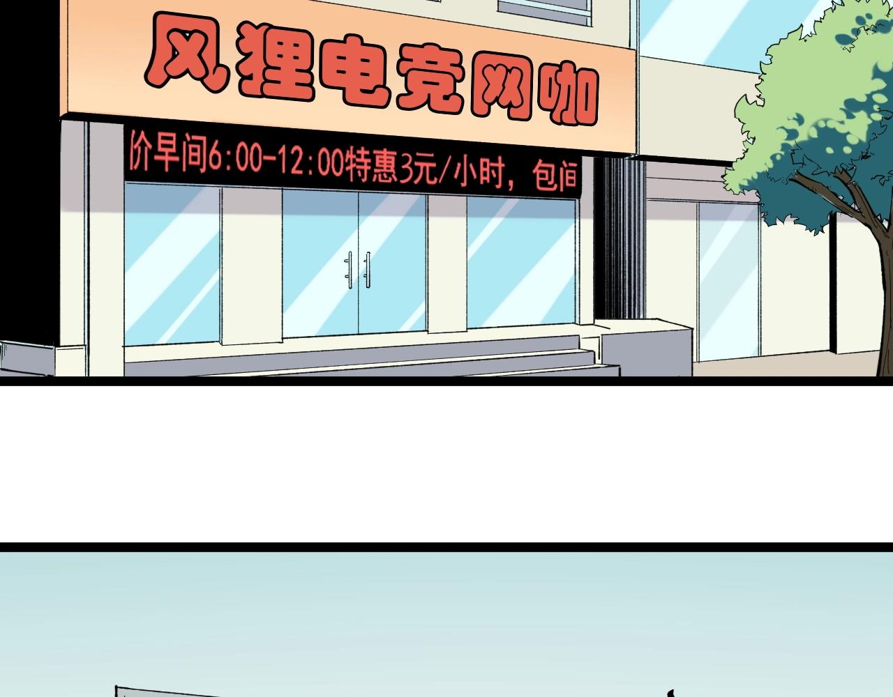 学霸的星辰大海txt合集下载漫画,第95话 高考！1图
