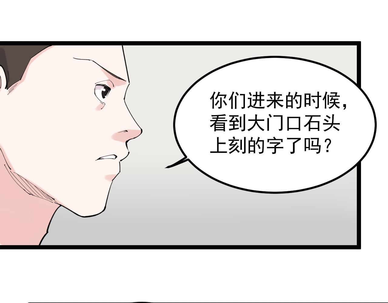 学霸的星辰大海txt合集下载漫画,第190话吴斌楼2图