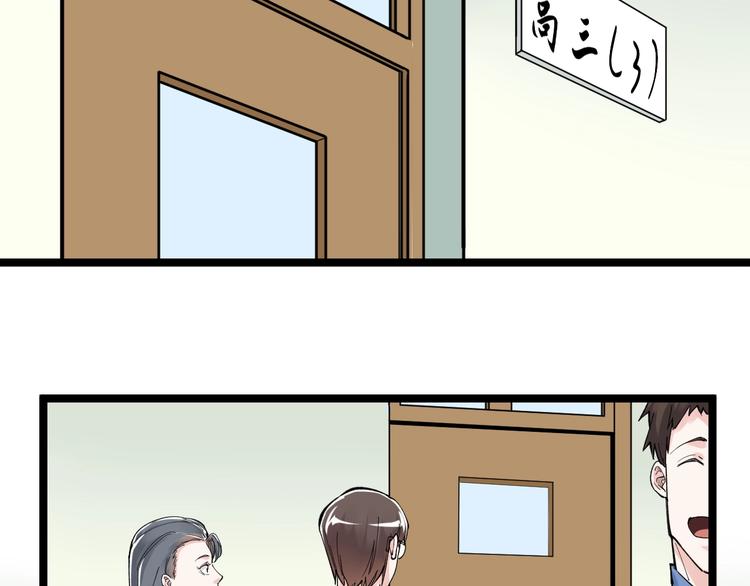 学霸的星辰大海txt合集下载漫画,第64话 温暖的三班1图