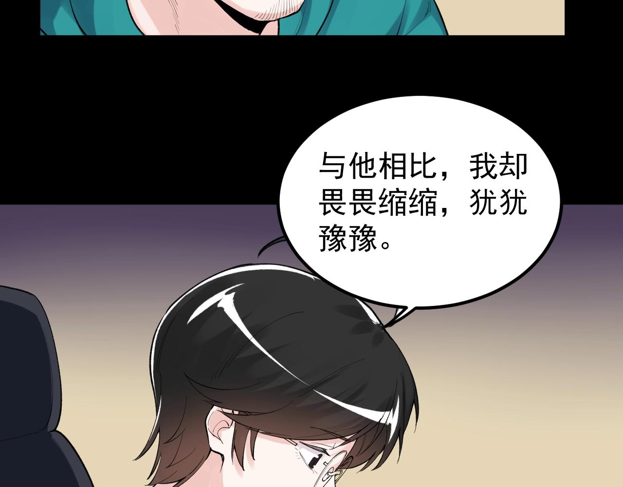 学霸的星辰大海系统漫画,第122话 空虚1图