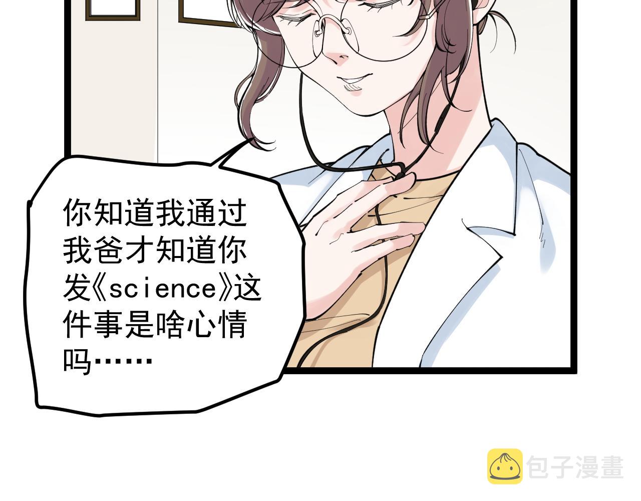 学霸的星辰大海漫画免费观看漫画,第149话 小小的嫉妒2图