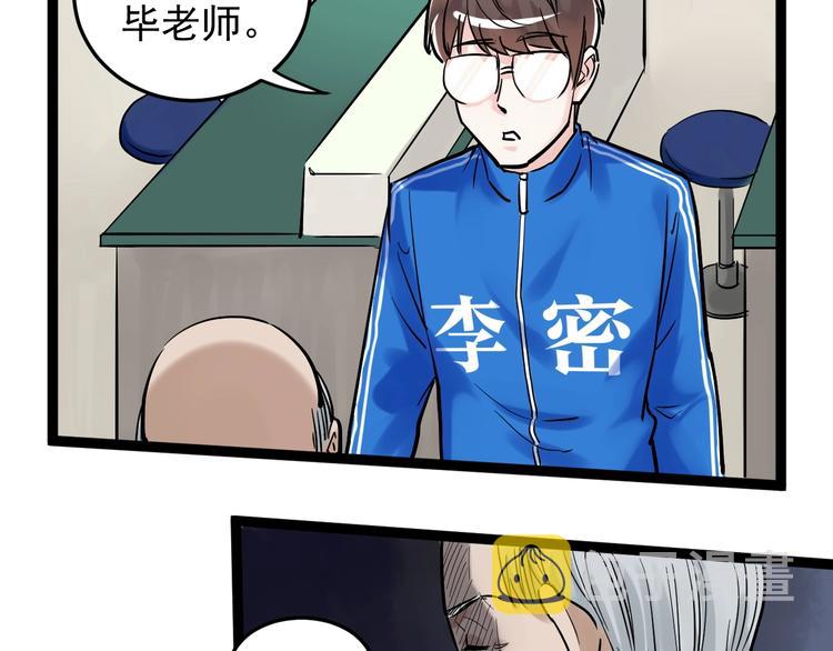 学霸的星辰大海txt合集下载漫画,第26话 每个人都有不擅长的事1图