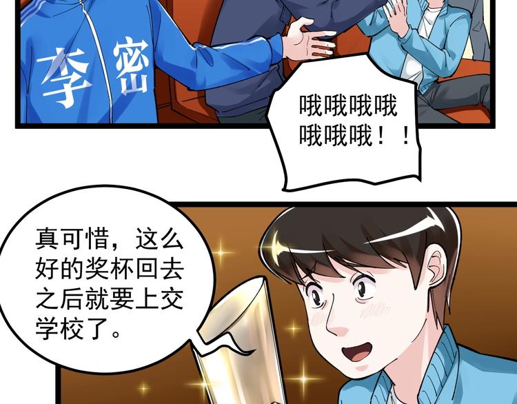学霸的星辰大海txt合集下载漫画,第62话 学霸的快乐你想象不到1图