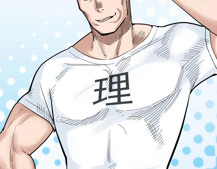 学霸的星辰大海txt合集下载漫画,第38话 生而为人，斯米马赛…2图