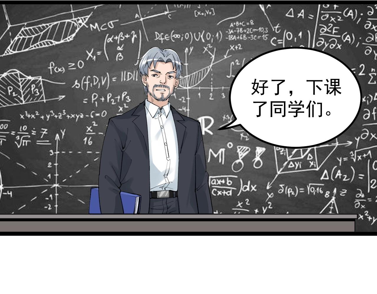 学霸的星辰大海免费漫画漫画,第126话 研究方向2图