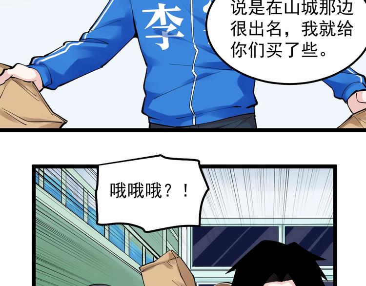 学霸的星辰大海有女主吗漫画,第66话 女寝的超级话题1图