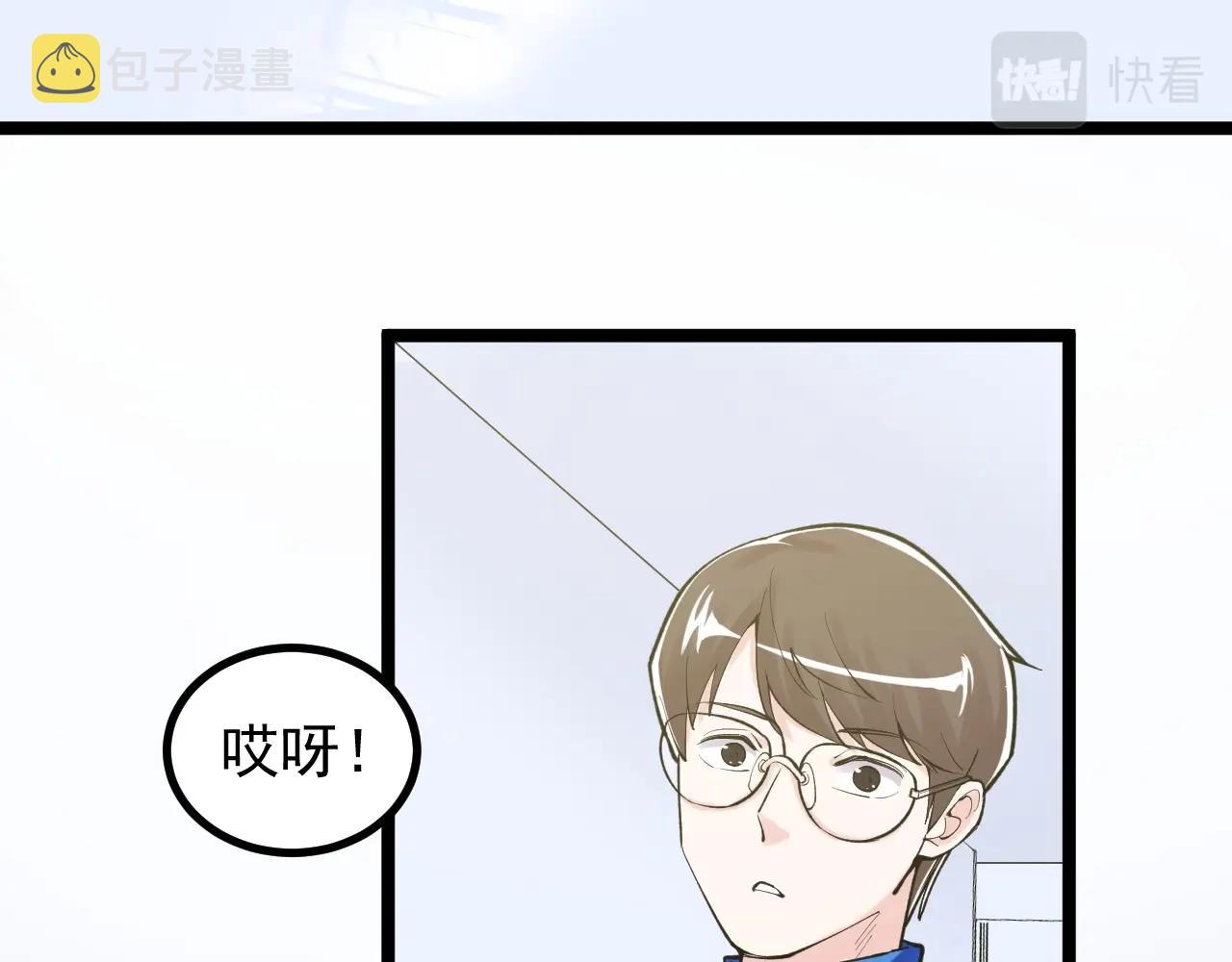 学霸的星辰大海txt合集下载漫画,第111话 目标订大！2图