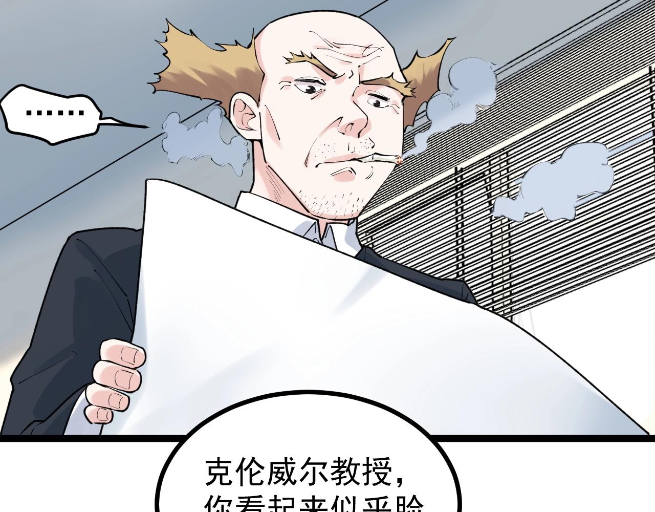 学霸的星辰大海免费漫画漫画,第105话 颁奖典礼2图