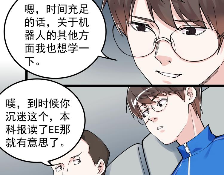 学霸的星辰大海txt合集下载漫画,第63话 英雄归来1图