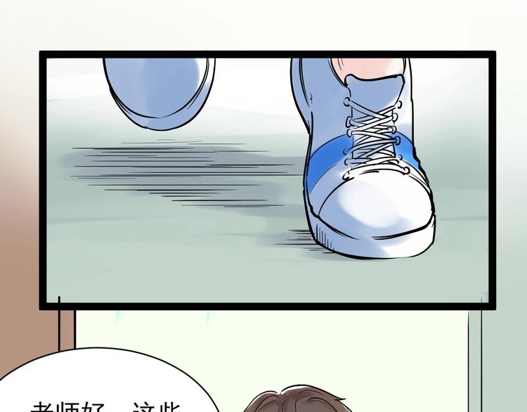 学霸的星辰大海txt合集下载漫画,第6话 老师也有攀比心！1图
