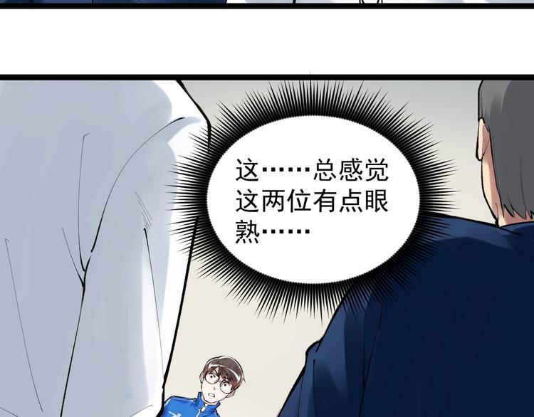 学霸的星辰大海txt合集下载漫画,第73话 偶像的力量！1图