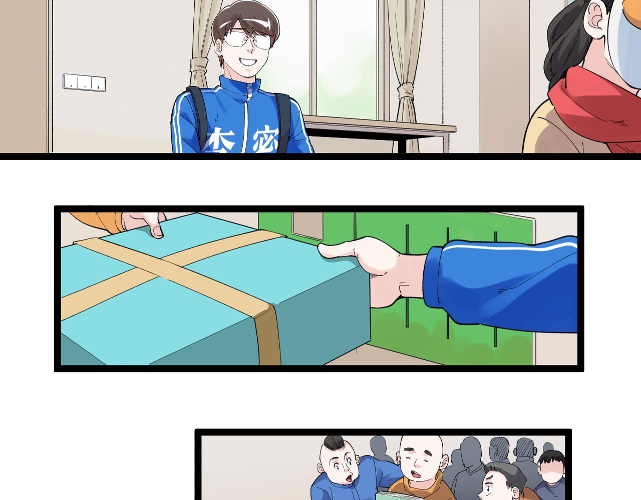 学霸的星辰大海txt合集下载漫画,第186话孤儿院1图