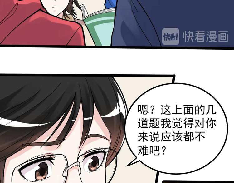 学霸的星辰大海txt合集下载漫画,第74话 决战京北2图