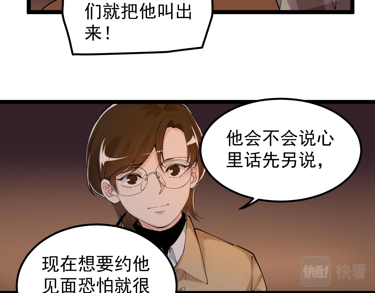 学霸的星辰大海txt合集下载漫画,第179话 不再感性1图