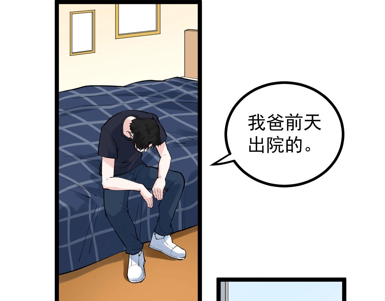 学霸的星辰大海txt合集下载漫画,第108话 两个世界1图