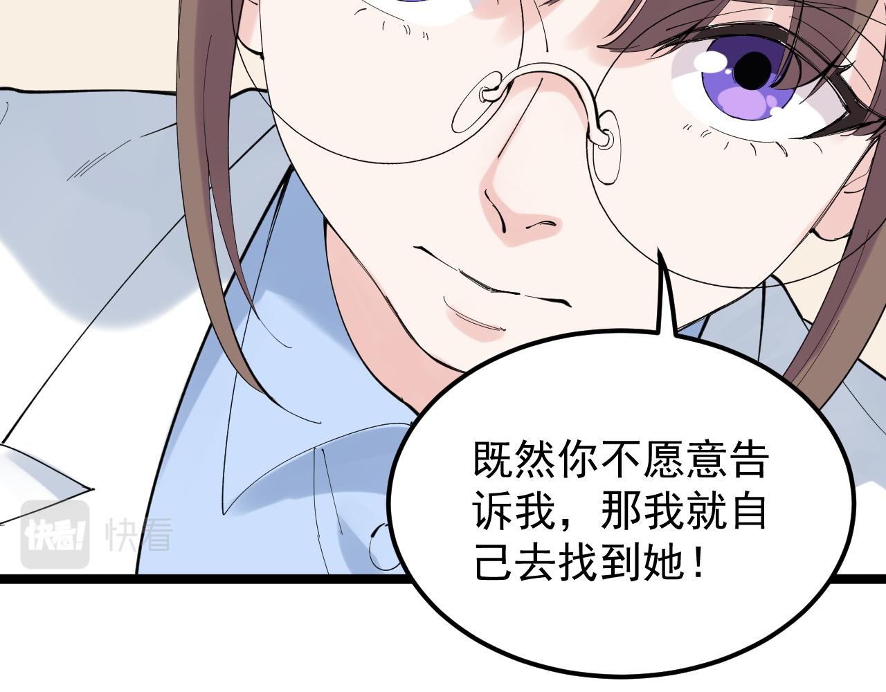 学霸的星辰大海txt合集下载漫画,第208话 克隆人2图